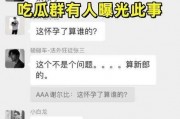 娱乐吃瓜酱男生聊天内容,吃瓜酱与男生的欢乐聊天揭秘
